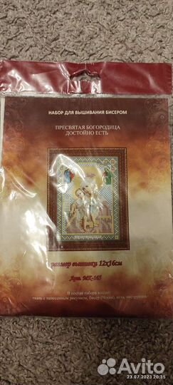 Набор для вышивания бисером