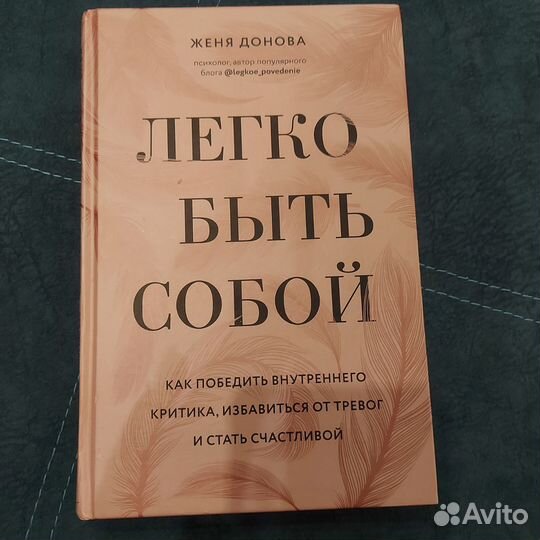 Книги по психологии и саморазвитию