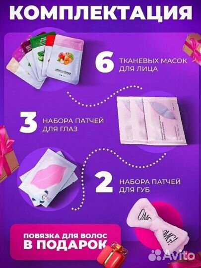 Бюти бокс подарочный