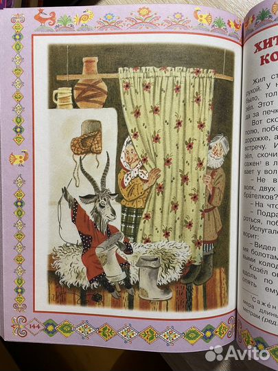 Большая книга русских народных сказок