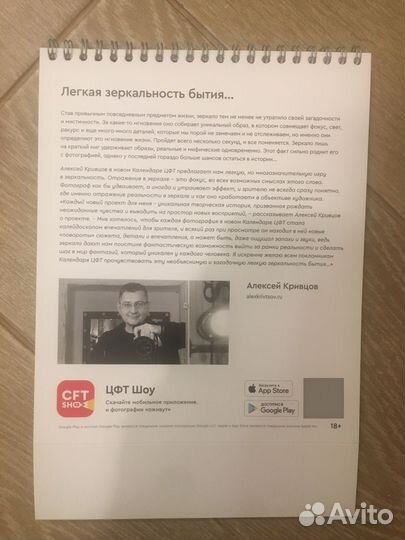 Календарь цфт 2024