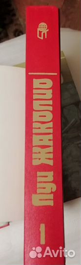 Луи Жаколио (4тома)