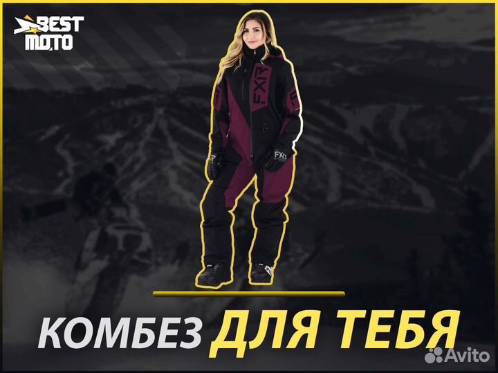 Снегоходный комбинезон женский FXR F.A.S.T. insula