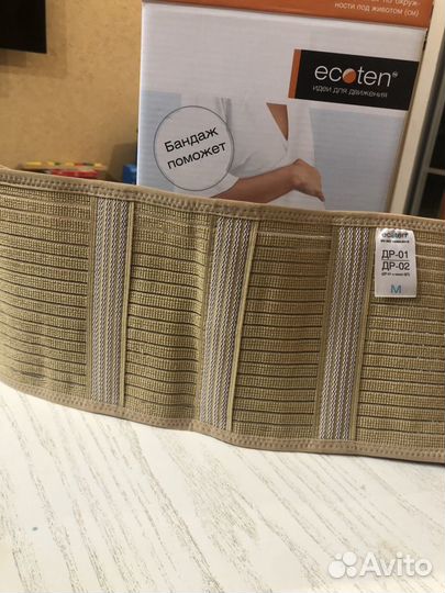 Бандаж до / после родовый