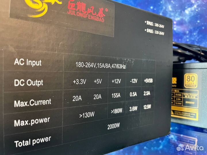 Блок питания 2000 watt для Майнинга