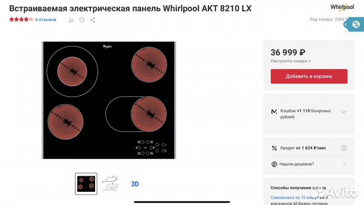 Варочные поверхности