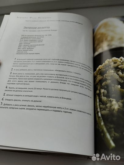 Рецепты Юлии Высоцкой