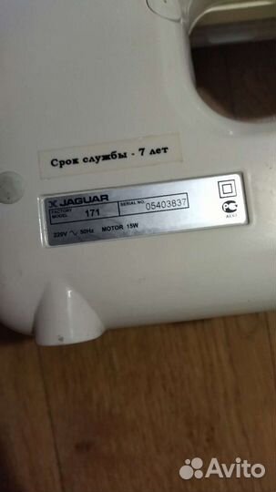 Швейная машина ягуар мини на запчасти