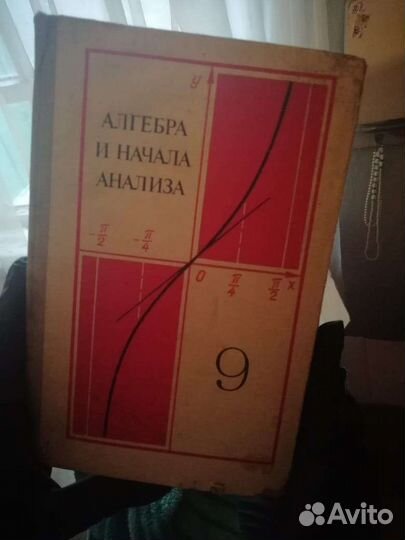 Учебники советские СССР