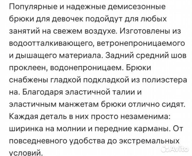 Брюки lassie 110