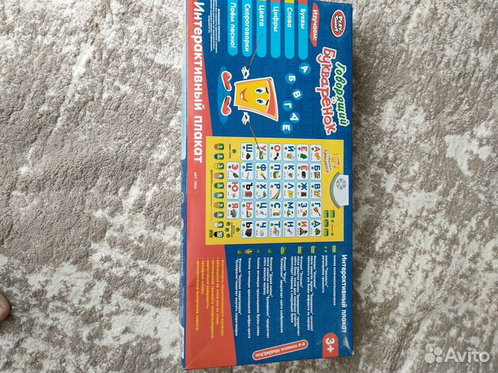 Говорящий букваренок