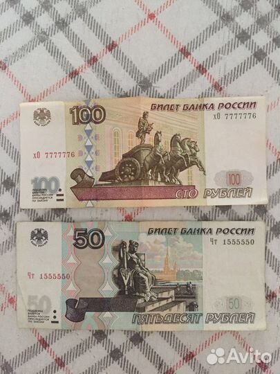 Купюра красивый и редкий номер