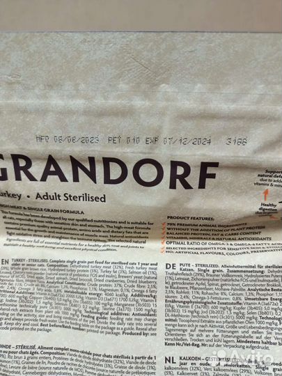 Сухой корм Grandorf для кошек индейка/рис 2кг