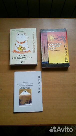 Киреев самоучитель японского языка