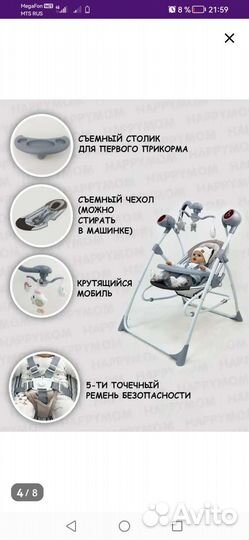 Детские качели