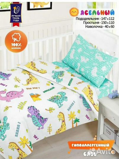 Комплект постельного белья в детскую кроватку