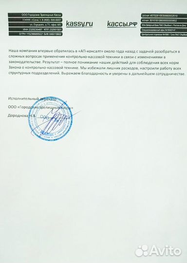 Надежный бухгалтер для ооо и ип