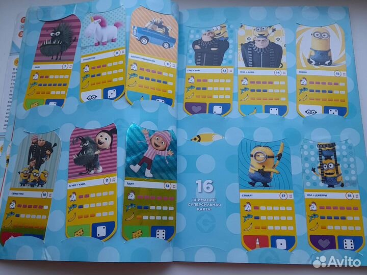 Журнал гадкий я 3