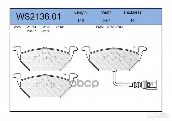 Колодки тормозные дисковые перед 1,55 WS213