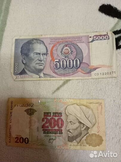 Старинные бумажные деньги