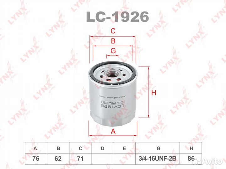 Фильтр масляный