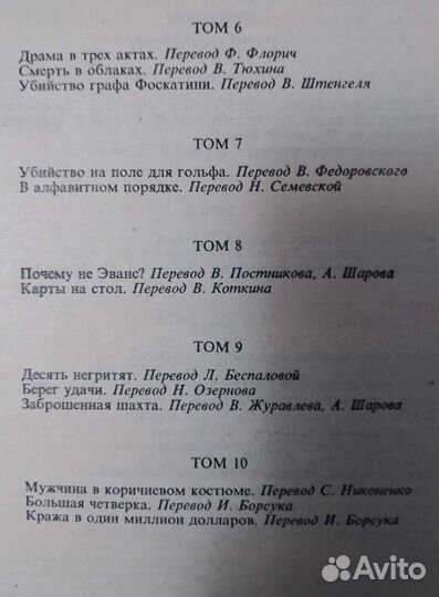 Книги детективы Агаты Кристи