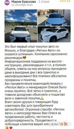 Пригоню авто под заказ