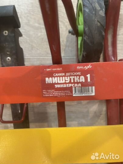 Санки с колесами