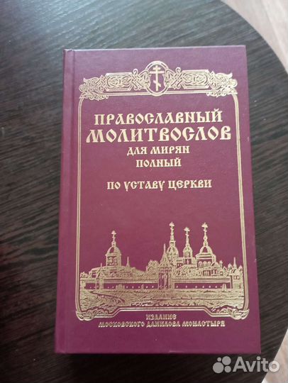 Книги для верующих