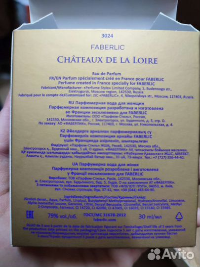 Туалетная вода faberlic