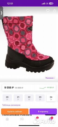 Сапоги детские