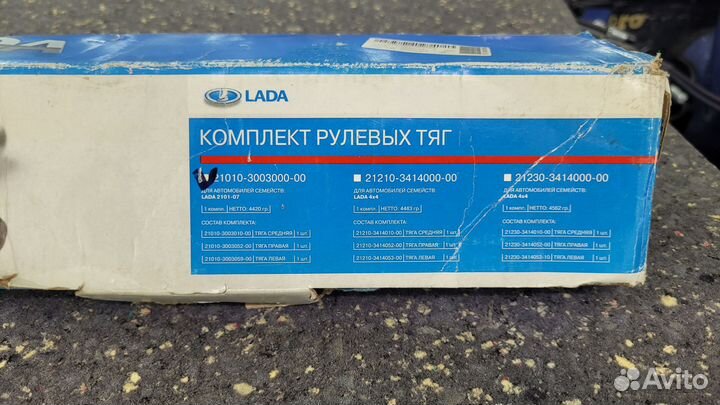 Комплект рулевых тяг ваз 2101-2107