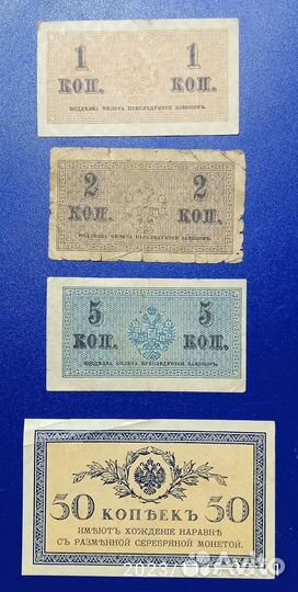 Банкноты 1915 года