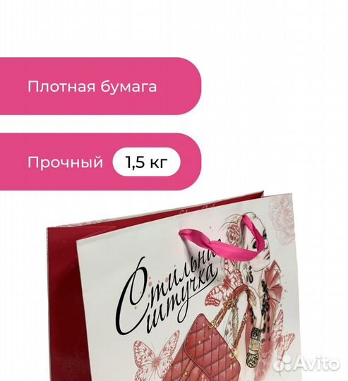 Пакет ламинированный с 3D открыткой