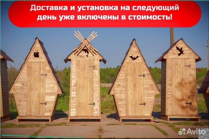 Уличный туалет