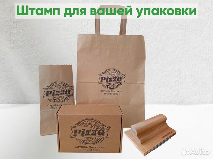 Штампы для упаковки с вашим логотипом