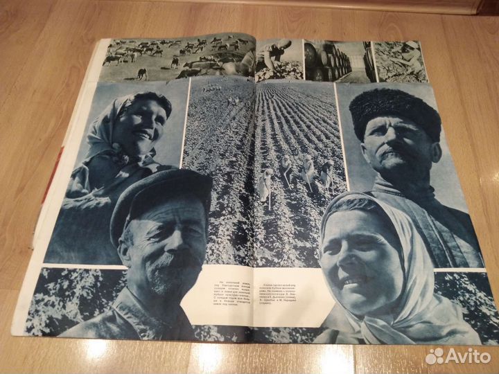 Журнал настройке ссср. 1. 1939