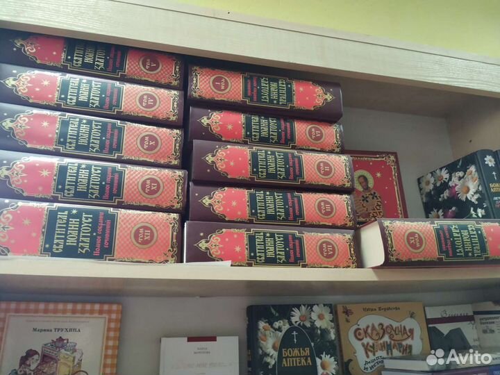 12 томов. Святитель Иоанн Златоуст