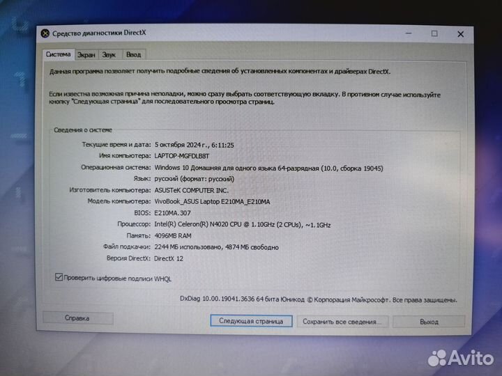 Ноутбук Asus (в идеальном состоянии)