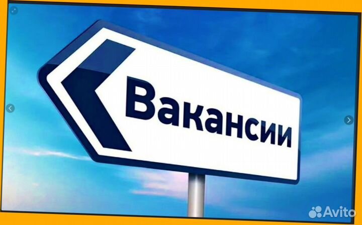 Наборщик заказов Без опыта Еженедельные выплаты