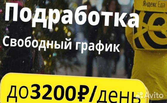 Работа с ежедневной оплатой