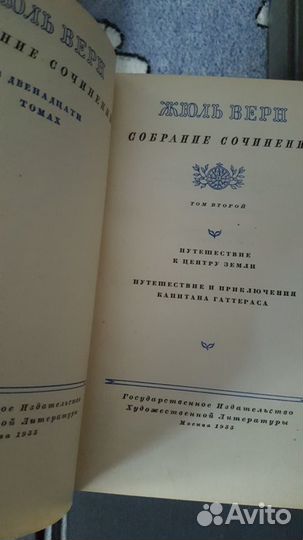 Жюль верн собрание сочинений в 12 томах 1954г