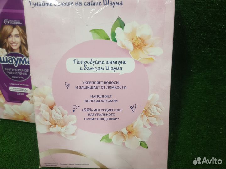 Набор Шаурма для волос