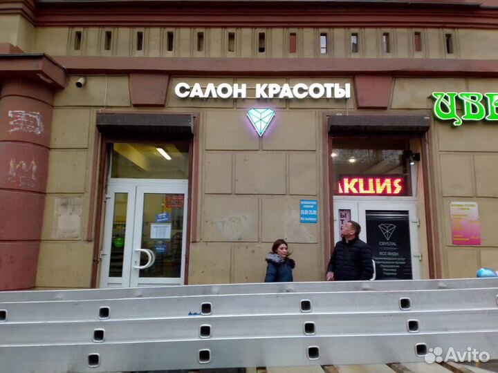 Наружная реклама.Вывеска.Обьемные буквы