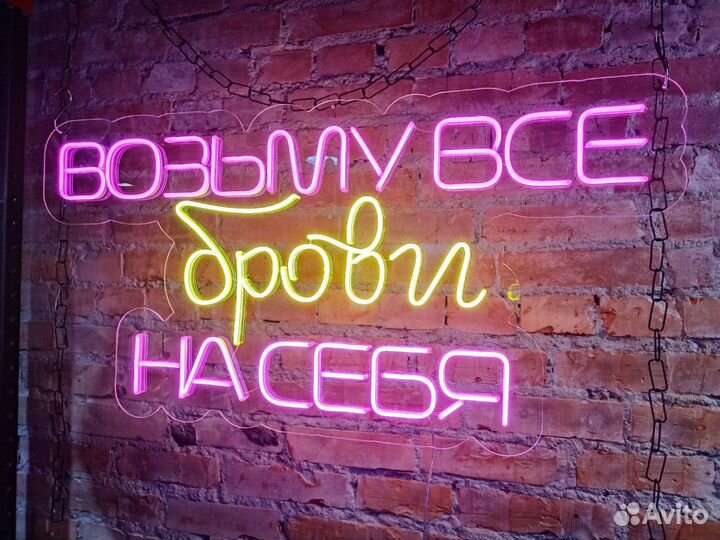 Неоновая вывеска