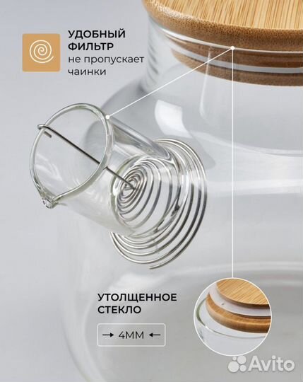 Заварочный чайник 1л новый