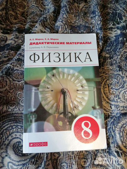 Дидактический материал