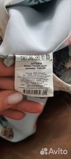 Шторы на окно,2 шт