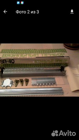 Вязальный прибор