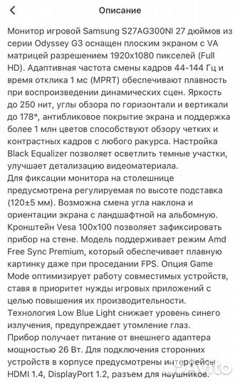 Монитор игровой Samsung Odyssey G3 S27AG300NI